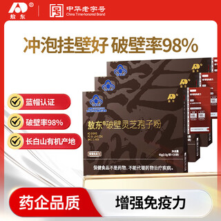 Aodong ganoderma spore powder 180g immunity-enhancing tonic health care gift box as a gift for elders, parents and the elderly