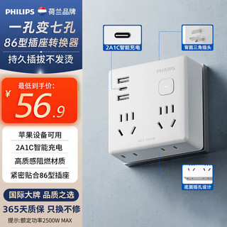 Philips rubik's cube usb socket converter/86 type conversion socket plug/typec socket extension/one-turn multi-socket/multi-function socket