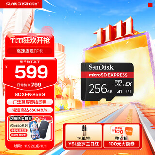 Sandisk recommends express card for swich2 game console action camera drone, 5.3k high-definition surveillance recorder, tf game card, xfn game card 256g, reading speed up to 880mb/s