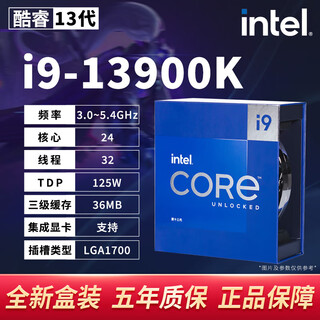 Intel core 12/13/14 generation cpu processor i3 i5 i7 i9 full series 14600kf new boxed i9-13900k boxed five-year warranty lga1700 pin