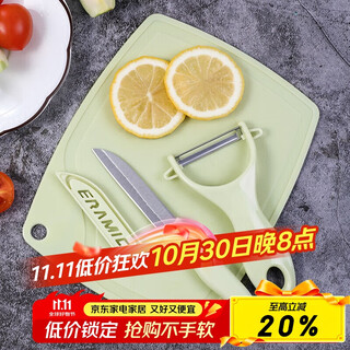 贝瑟斯 不锈钢水果刀套装 便携菜板案砧板削皮刀具套装宿舍切水果3件套
