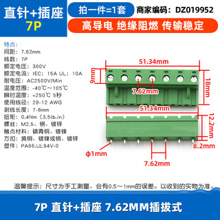 Dafuri kf2edg 7.62mm terminal block pcb terminal 2p 3p 4p 5p6p7p8p9p12p plug-in 7p straight pin + socket 7.62mm plug-in (1 set)