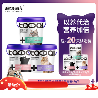 Baichan naughty cat snacks for hair removal, freeze-dried square bricks, fish oil hair ball paste, hair removal, care for gastrointestinal nutrition, hair removal + hair beauty + urination, 1 barrel each, try 8g each