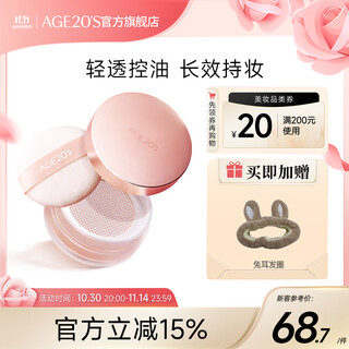 Aekyung age 20 s aekyung skin-friendly traceless setting loose powder oil control long-lasting makeup-free dry skin 13g gift