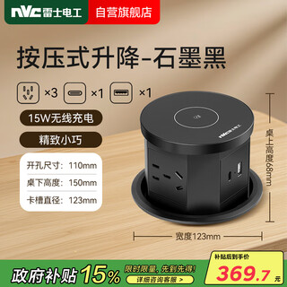 Nvc electrician embedded pneumatic lift socket press lift kitchen island conference desktop three-position five-hole usb+typec black dp6b14 04