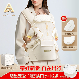 安迪兰婴儿腰凳背带宝宝多功能抱抱托轻便四季两用抱娃神器【霜金白】