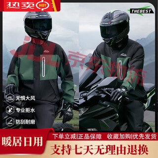 Quanyan (q quanyan) motorcycle raincoat adult split cycling suit set takeaway rider men's adult winter full body rainproof customer is god genuine materials reject inferior goods one size fits all 1 piece xxl