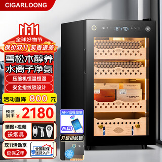 Cigarloong 138c cigar cabinet constant temperature and humidity water ion purified ammonia cedar wood mellow air-cooled frost-free frequency conversion imported compressor household large capacity cigar humidifier 70c compressor constant temperature and humidity + fingerprint lock + purified ammonia + wifi cigar cabinet
