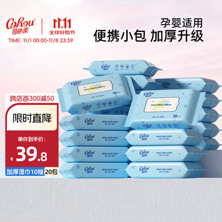 Corou wet wipes 10 pumps