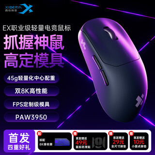 西伯利亚（XIBERIA）EX无线游戏鼠标轻量化 有线/2.4G双模连接 游戏电竞办公PAW3950传感器 长续航可充电人体工学设计 EX玄空蓝【旗舰新品】-PAW3950传感器