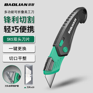Baolian multifunctional folding utility knife electrician peeling knife wallpaper knife box opener express knife paper knife