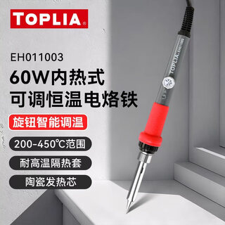 Tolia electric soldering iron internal heating 60w adjustable constant temperature electronic welding electric soldering iron set eh011003
