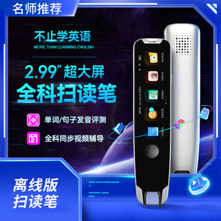 Iflytek s10 general subject synchronous learning machine ai scanning pen english point reading pen point reading pen offline english translation dictionary pen package ten