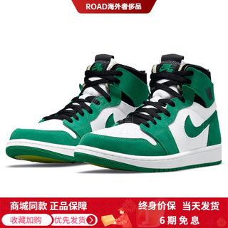 Jordanaj1zoomaircmft stadiumgreen daily versatile high-top retro basketball shoes men's white green 42.5