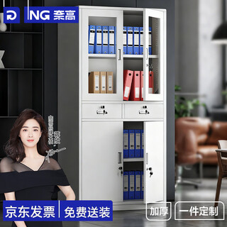 Naigao file cabinet, iron cabinet, office cabinet, data cabinet, voucher cabinet, employee file locker, bookcase, two-bucket file cabinet
