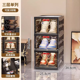 Yusenyi no-installation folding shoe box just pull it for collection simple shoe cabinet and shoe rack storage artifact space-saving dustproof transparent obsidian black 3-layer shoe box (no installation foldable)