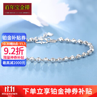 Centenary baojinxiang valentine's day gift pt950 platinum bracelet for women platinum bracelet for women laser ball bead bracelet bracelet 4.6-4.8 grams 16.5+2 cm 3.5mm