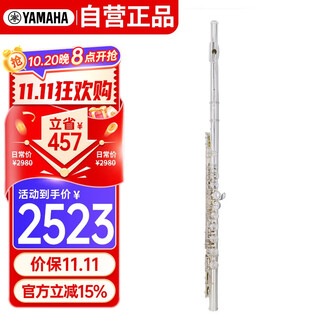 Yamaha (yamaha) yfl-222 closed hole flute 16 key beginners flute c key flute yfl-222 without e key split