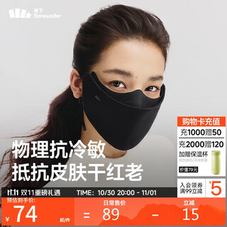 Jiaoxia warm mask autumn and winter windproof autumn and winter sports compartment type drinkable water sunscreen mask for women to prevent cold and good looks