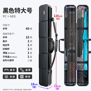 Love fisherman's new hard-shell fishing rod bag waterproof rod bag multi-functional rod box fishing gear bag rod bag umbrella bag integrated fishing storage bag black extra large size - 126x18cm abs reinforced