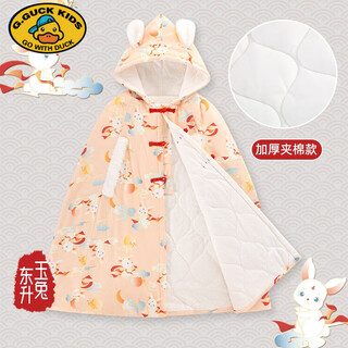 G.duckkids baby cloak cape toddler baby windproof cloak outing quilt thickened autumn and winter girls and children windproof jacket jade rabbit yellow cotton style -5~15 degrees 100cm