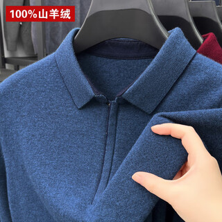 King deer cashmere sweater men's 100 pure cashmere autumn and winter thick warm sweater zipper lapel solid color long-sleeved t-shirt for men light blue xl size 180