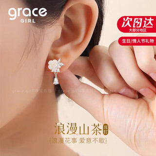 Grace girl camellia earrings women's light luxury high-end earrings earrings valentine's day anniversary birthday gifts for girlfriends and wife camellia earrings (silver) - local warehouse