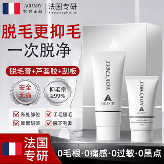 Xibelaon french high-end hair removal cream for men and women to remove private parts, armpits, legs, beards, lips, face and whole body for permanent removal of roots, 2 boxes, reject black spots 96 customers' choice