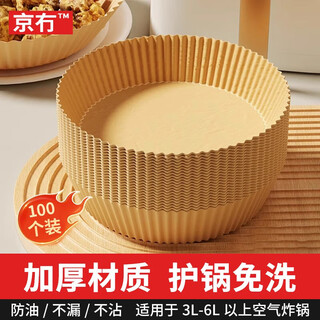 Beijing air fryer special paper baking oil paper cake baking paper paper plate oven silicone oil paper oil-absorbing paper bowl tinfoil pad paper