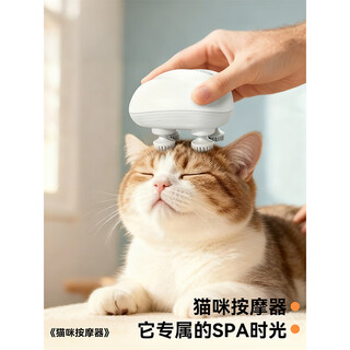 Hippie dog and cat massager, automatic tickler, tickle and decompression artifact, kitten head massager, electric cat toy