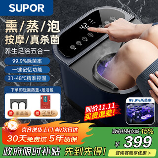 Supor foot bath tub with heated fully automatic massage footbath integrated 2025 electric intelligent constant temperature sterilization foot massage for home use as a birthday gift for parents. national subsidy for women. sterilization model 99.9% sterilization + constant temperature and rapid heating + timed memory. gift for mother, elders, elderly men, girlfriend, husband, wife, high-end and practical