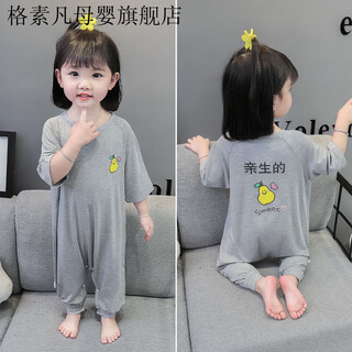 Gesufan modal children's one-piece pajamas for boys and girls, summer thin children's anti-kick sleeping bag, infant air-conditioning suit, gray 90 (recommended height is about 85cm)