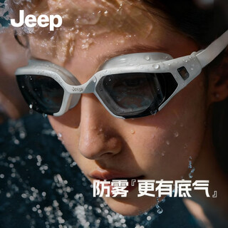 Jeep swimming goggles waterproof and anti-fog high-definition women's myopia swimming goggles men's professional diving goggles black and white 700