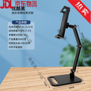 Portable screen stand desktop monitor can be lifted, lowered, rotated, horizontal and vertical screen 16-inch 18 secondary screen dual-screen base, extended arm model, black folding, lifting, rotating pull-clip type, universal for mobile phones and tablets