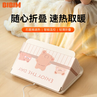 Benbenma bn08 folding foot warmer - beige