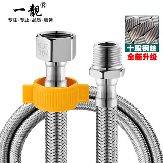 A beautiful 4-minute inner and outer wire extension tube stainless steel water supply hose extension angle valve hot and cold faucet braided pipe water inlet pipe 60cm ten-strand steel wire 4-minute inner and outer wire extension tube