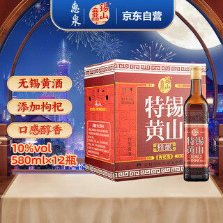 Xishan tehuang craft brew semi-sweet wuxi rice wine 580ml*12 bottles full box special type
