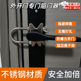 Hotel stainless steel outward opening door stopper, door stopper, anti-theft door handle lock, anti-pry, anti-collision opening, business trip door lock, outward opening door stopper, free protective tools