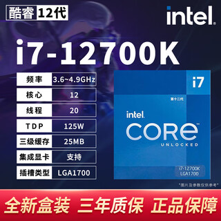 Intel core 12/13/14 generation cpu processor i3 i5 i7 i9 full series 14600kf new boxed i7-12700k boxed three-year warranty lga1700 pin