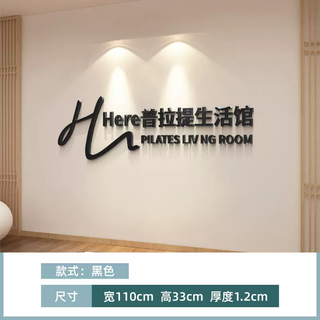 Yusenyi customized 3d three-dimensional wall stickers with words acrylic beauty salon front desk store name background wall decoration studio pilates life center black