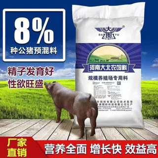 Henan baodao series 8% breeding boar compound premix pig feed breeding boar special net weight 20kg 1 bag 40jin jin equals 0.5kg mixed 500jin jin equals 0.5kg feed