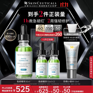 Skinceuticals color repair essence 30ml, skin care product, soothing, redness repairing, moisturizing, birthday gift for girlfriend