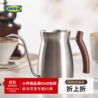 宜家（IKEA）SIMPSTUBB辛普图布手冲壶滴滤式小型迷你手冲壶长嘴水壶 其他 手冲壶50厘升