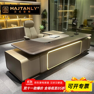Hanjitangyu high-end boss desk office desk and chair combination chairman's office business president desk with light executive desk computer desk 2.4 meter president desk venetian wood grain + dawn gray