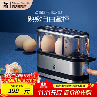 WMF 德国福腾宝 不锈钢煮蛋器蒸蛋器便携小巧煮蛋机蒸蛋机声音提示 单层 蒸蛋器（可煮双蛋）