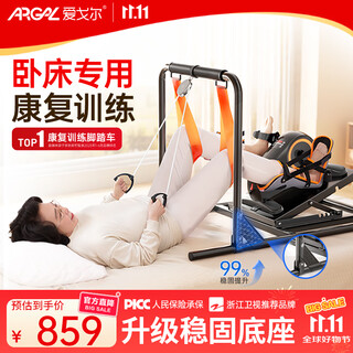 Aigore rehabilitation training equipment for bedridden hemiplegia for the elderly, electric rehabilitation training bicycle for upper and lower limbs for stroke and cerebral infarction, bedridden rehabilitation machine + single protective gear + upper limb sling, dedicated for the elderly, lifetime after-sales service