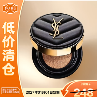 Yves saint laurent ysl leather cushion 20 concealer long-lasting non-removing makeup sunscreen medium sample 5g on clearance