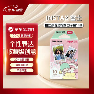 Fujifilm instax fuji polaroid lace photo paper gemini 10-piece mini film suitable for mini7+ 11/12/99