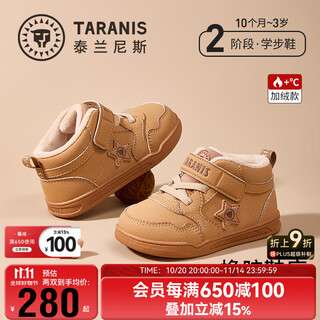 Terranis children's shoes 2025 winter new baby toddler shoes plus velvet warm boys' shoes girls key shoes brown 25 inner length 16.0 suitable for feet length 14.3~14.7