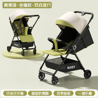 Wanbei baby walking magic baby stroller children's stroller lightweight foldable high view baby stroller baby stroller magic car green fruit green two-way pushable + one-handed carriage + enlarged canopy can sit or lie flat stable and anti-rollover four seasons cockpit one-touch folding